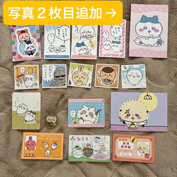 ちいかわ まとめ売り シール カード アクキー