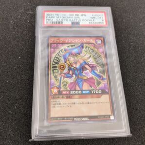 ブラックマジシャンガール PSA8
