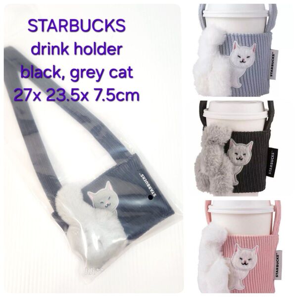 海外 スターバックス ドリンクホルダー キャッツ CATS 猫 ブラック グレー