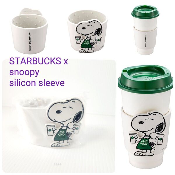 【本日限定セール】海外 スターバックス スヌーピー ドリンク ホルダー スリーブ シリコン 白