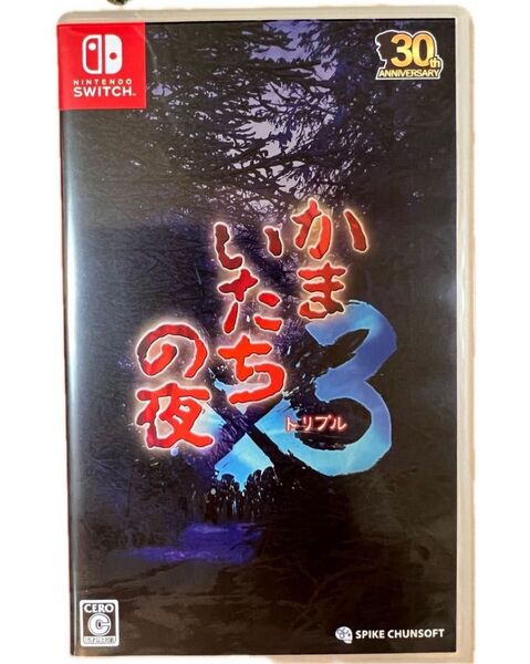Switch かまいたちの夜 ニンテンドースイッチ 初回特典付き