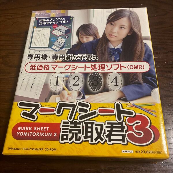 マークシート読取君3 Windows用CD-ROM