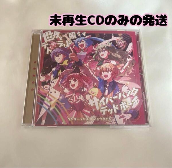 【確認のため開封済(未再生)】プロセカ CDシングル