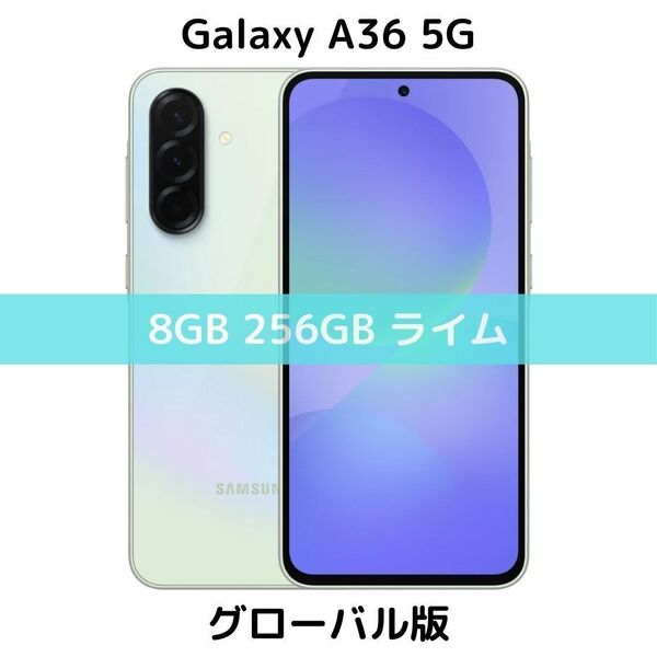 【SIMフリー】Galaxy A36 5G|8/256GB|ライム【新品】5000万画素|Galaxy AI対応|6回OSアプデ