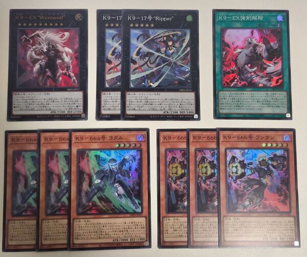 遊戯王 K9 デッキパーツ まとめ セット