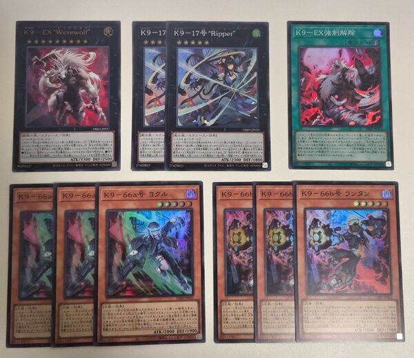 遊戯王 K9 デッキパーツ まとめ セット