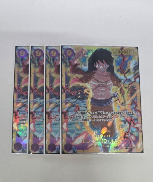 【他出品セット売り可能】モンキー・D・ルフィ 4枚 op09-119