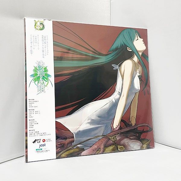 新品 ニトロプラス 沙耶の唄 アナログレコード ヴァイナル The Song Of Saya Transparent Red LP