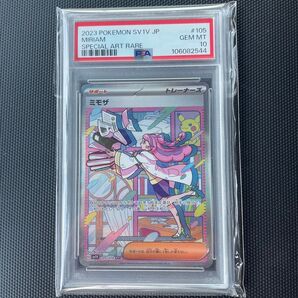 ポケモンカード ミモザ SAR 【psa10】