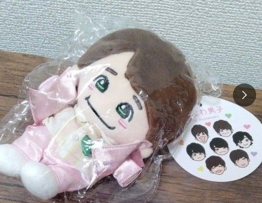 なにわ男子 ちびぬい 初心LOVEバージョン うぶらぶ 大橋和也 新品 ぬいぐるみ マスコット
