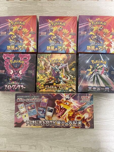 ポケモンカード 熱風のアリーナ他 計7点 シュリンク付