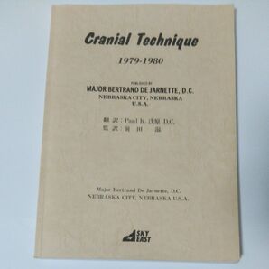 Cranial Technique 1979-1980
