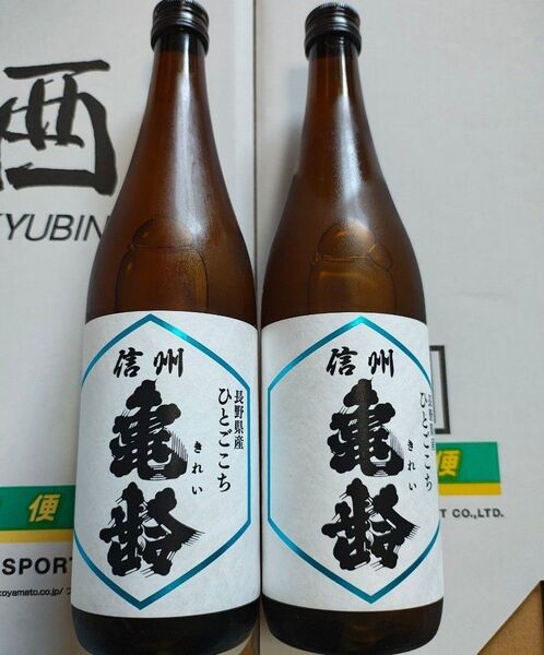 ★信州亀齢 最新酒 長野県産ひとごこち 純米吟醸2本セット 750ml 2025年4月製造です。