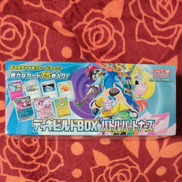 ポケモンカードゲーム スカーレット&バイオレット デッキビルドBOX バトルパートナーズ