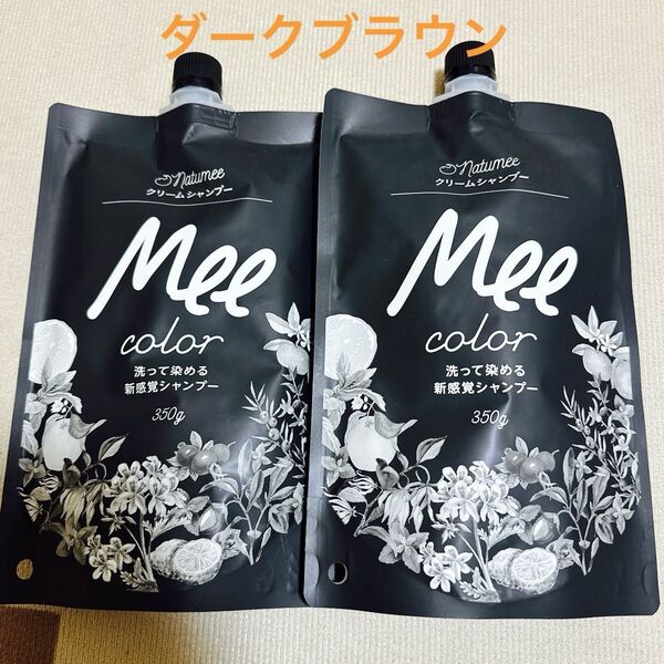 Mee color クリームシャンプー ダークブラウン