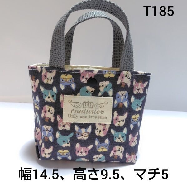 T185 カラフルワンちゃんミニミニトート