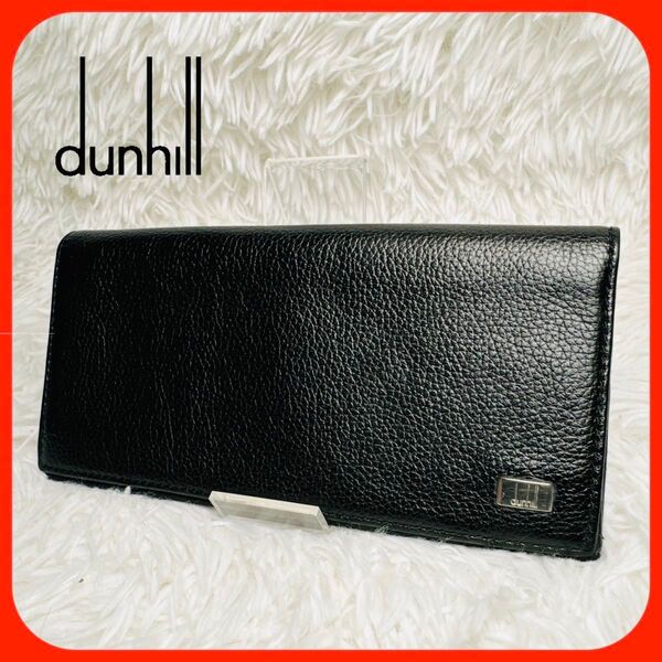 【セール中!】dunhill ダンヒル レザー 長財布 二つ折り財布