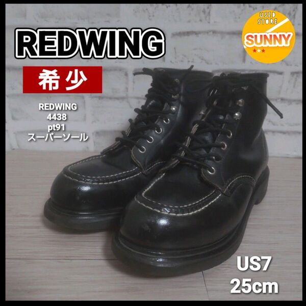 REDWING 4438 pt91 スーパーソール