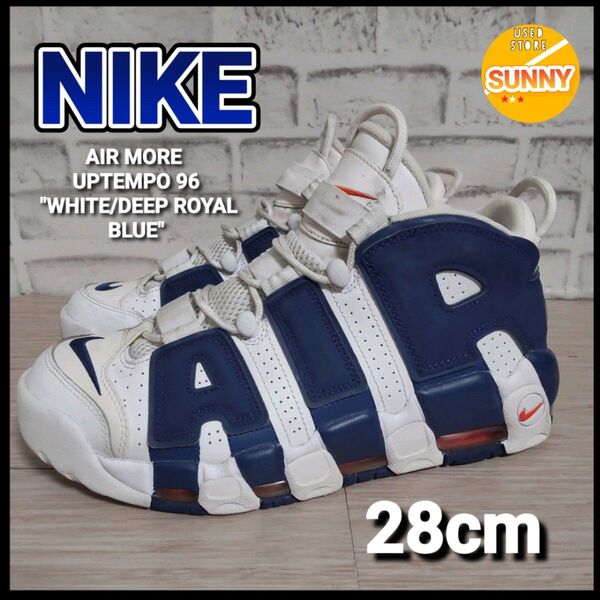 NIKE AIR MORE UPTEMPO 96 "WHITE/DEEP ROYAL BLUE"