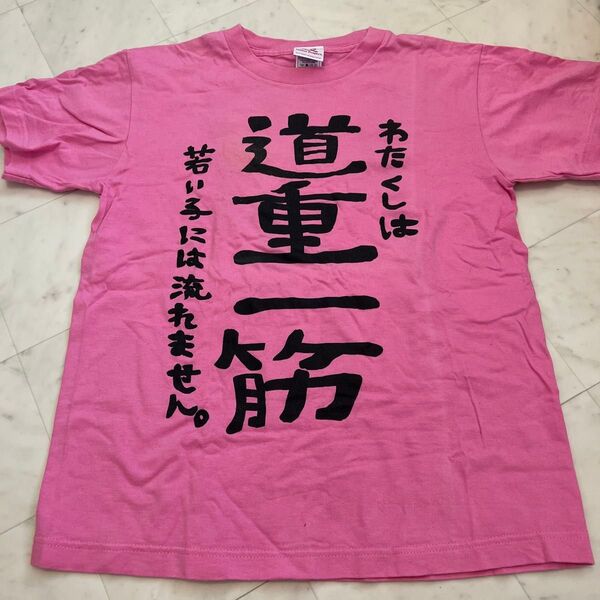 道重さゆみ Tシャツ モーニング娘。