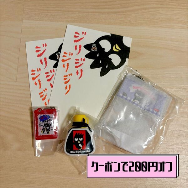 【クーポンで200円オフ】サンリオキャラクターズ ミニミニレトロ水筒コレクション バッドばつ丸5点セット
