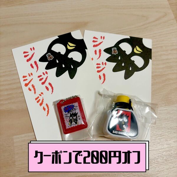 【クーポンで200円オフ】サンリオキャラクターズ ミニミニレトロ水筒コレクション バッドばつ丸4点セット