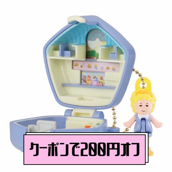 【クーポンで200円オフ】Polly Pocket ミニチュアチャーム