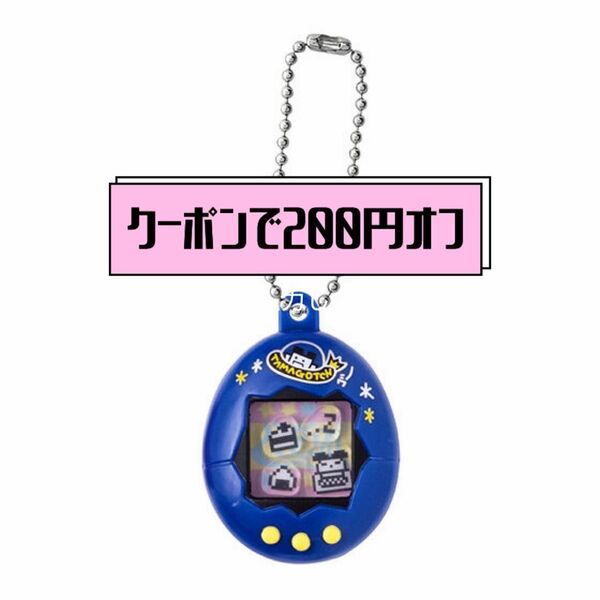 【クーポンで200円オフ】たまごっち シャカシャカチャームコレクション