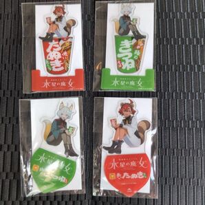 セブンイレブン 彗星の魔女 アクスタ コンプセット