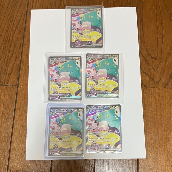 ナンジャモのハラバリー SAR ポケモンカードゲーム