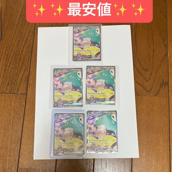 ナンジャモのハラバリー SAR ポケモンカードゲーム