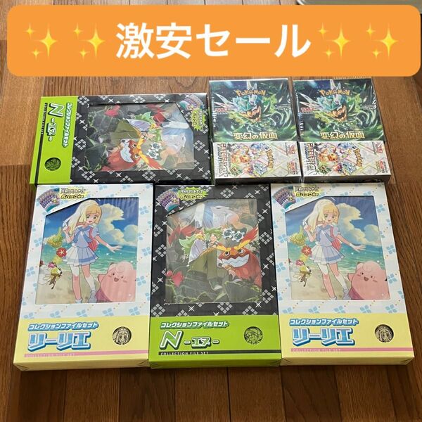 テラスタルフェス×2box 変幻の仮面×2 box カードファイルセット4個 シュリンク付き テープ付き 未開封