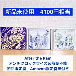 【52%OFF!】After the Rain アンチクロックワイズ&解読不能