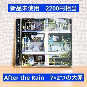 【50%OFF!】After the Rain 7×2つの大罪