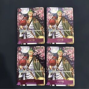 ワンピースカードゲーム ゾロ十郎 パラレル 4枚セット