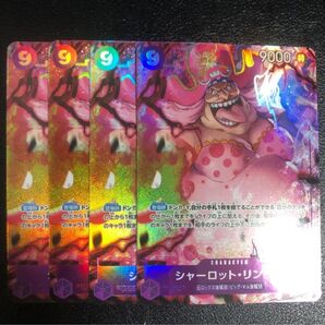 ワンピースカードゲーム シャーロット・リンリン パラレル 4枚セット