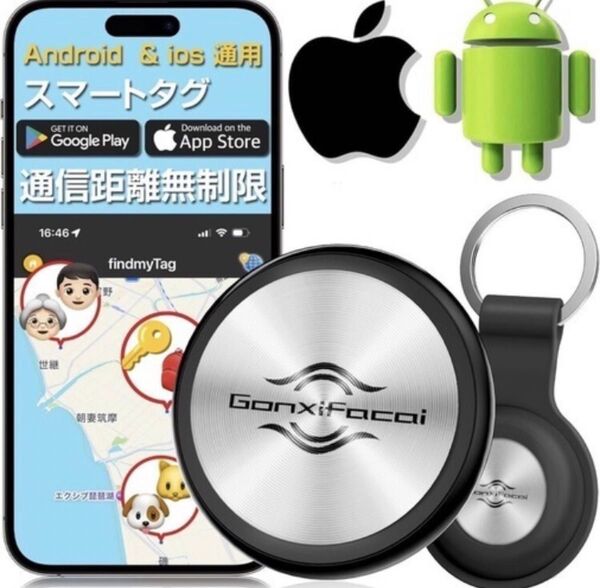 【Android/iPhone対応&GPS全地球測位】エアタグ 紛失防止タグ スマートタグ gps アンドロイド ios