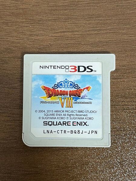 ドラゴンクエスト8 3DS