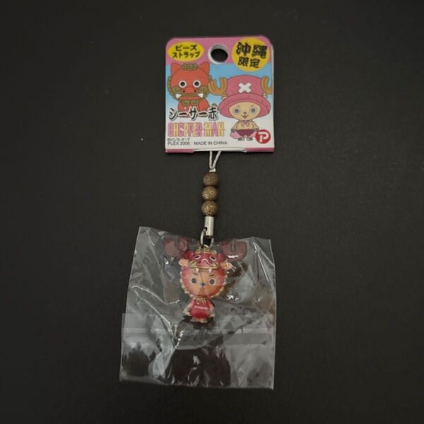 ワンピース(チョッパー)キーホルダー