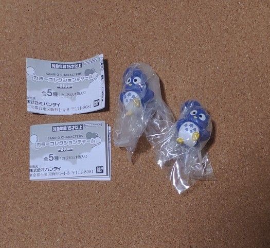 サンリオキャラクターズ カラーコレクションチャーム ~Blue~ パタパタペッピー 2個セット ブルー