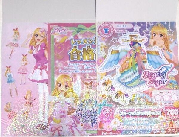 アイカツ! クリアファイルコレクション 星宮いちご カードデザイン シークレット