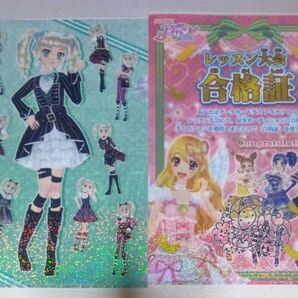 アイカツ! クリアファイルコレクション 藤堂ユリカ シークレット 2枚セット