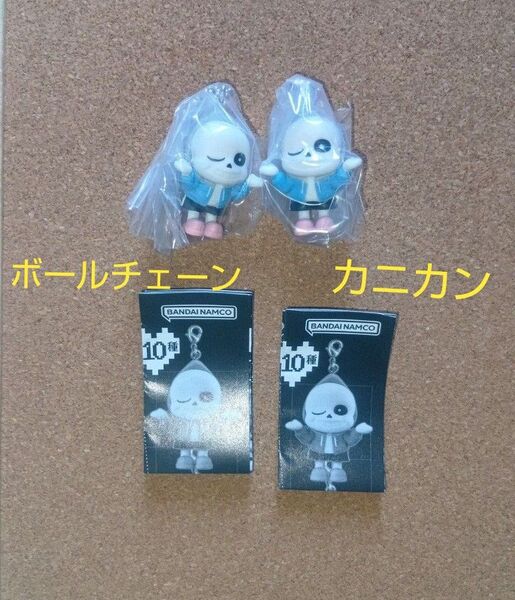 UNDERTALE つまんでつなげてマスコット サンズ ボールチェーンver. カニカンver. 2個セット