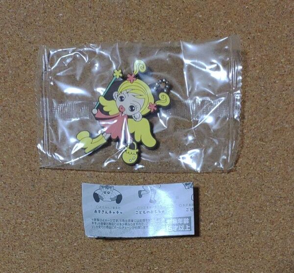 りぼん カプセルラバーマスコット ご近所物語 矢沢あい