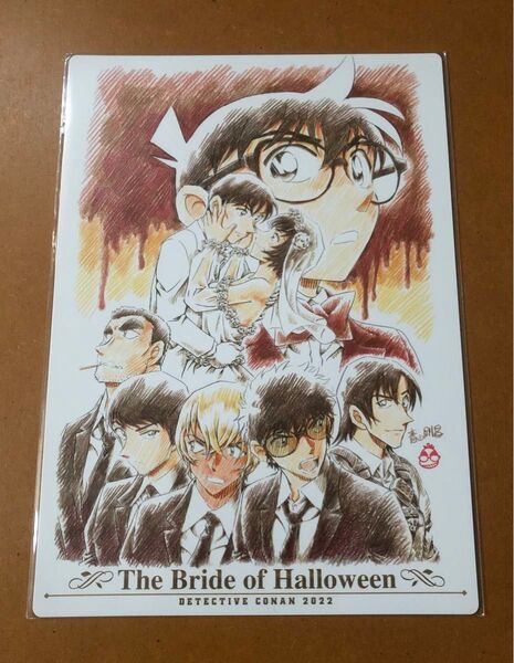 劇場版 名探偵コナン ハロウィンの花嫁 下敷き 新品未開封