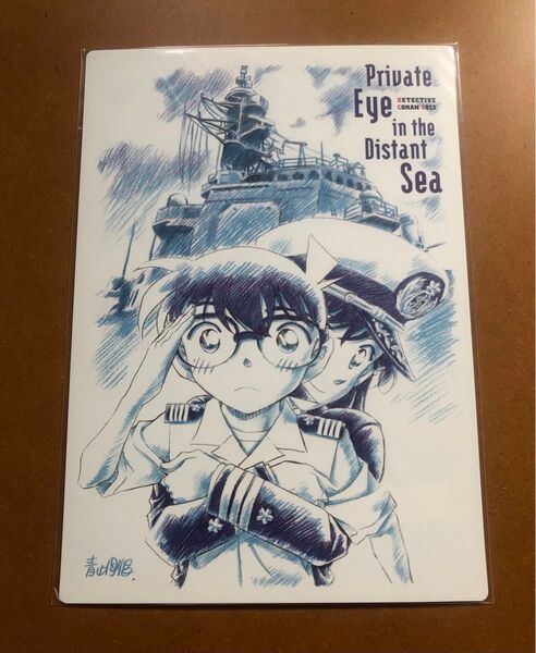 劇場版 名探偵コナン 絶海の探偵 下敷き 新品未開封