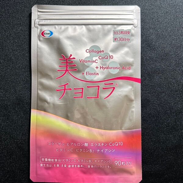 エーザイ美チョコラ 90粒入り おまけ付き