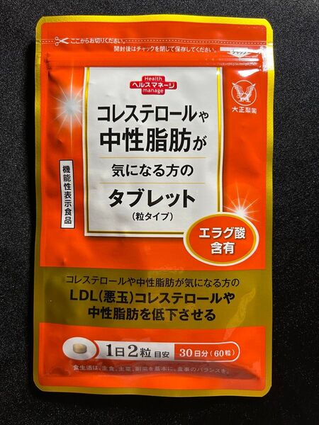 大正製薬 コレステロールや中性脂肪が気になる方のタブレット 30日分60粒
