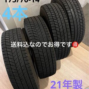 送料込!バリ山!21年製冬タイヤBSブリザックVRX3 175/70-14 4本 スタッドレス BLIZZAK