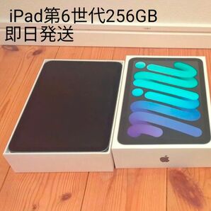 iPad mini 第6世代 256GB